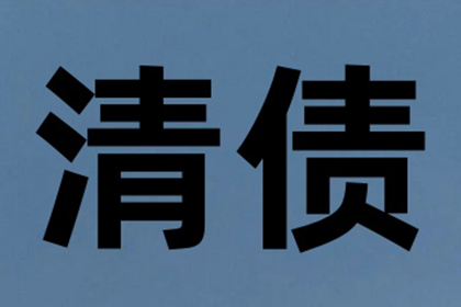 欠款不还，多少金额可启动法律诉讼？