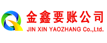 龙亭讨账公司
